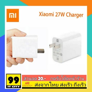 หัวชาร์จด่วน Xiaomi Redmi 9V-3A FastCharge 27W. ของแท้ หัวชาร์จไว หัวชาร์จเร็ว