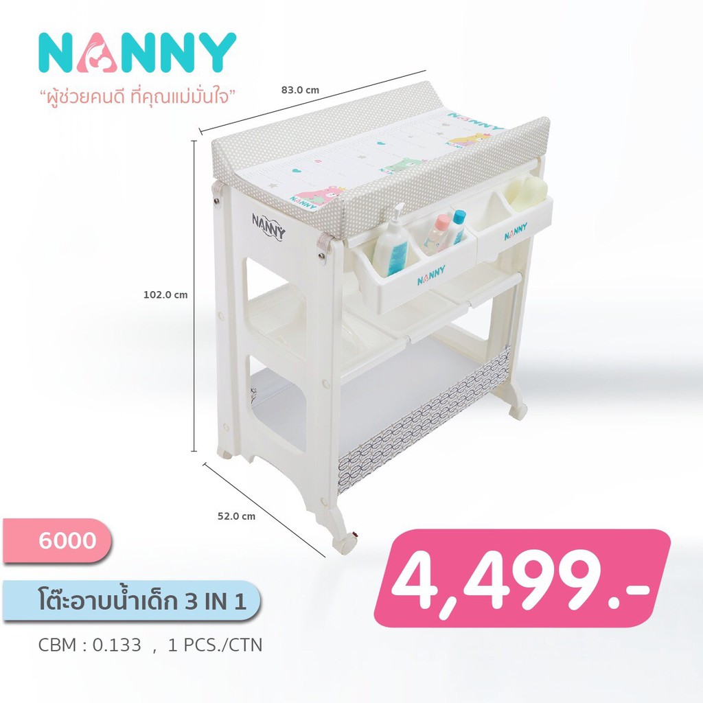 nanny-โต๊ะอาบน้ำ-3-in-1-ชุดโต๊ะอาบน้ำ-ประกอบด้วย-อ่างอาบน้ำ-เบาะรองแต่งตัวและชั้นวางของลดพิเศษ-จาก-4490-เหลือเพียง-3899