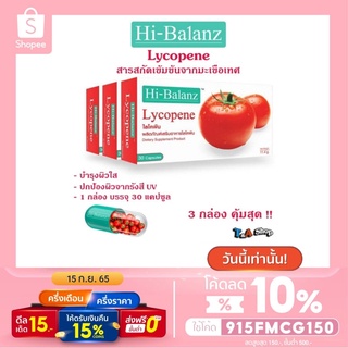 ภาพหน้าปกสินค้าแบบ > 3 < กล่อง Hi-balanz Lycopene ไฮบาลานซ์ ไลโคพีน มะเขือเทศ ของแท้ (1 กล่องมี 30 แคปซูล) พร้อมส่ง !! ที่เกี่ยวข้อง