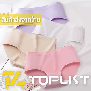 ภาพย่อรูปภาพสินค้าแรกของสินค้าพร้อมส่งจากไทย TOPLIST (TL-N068) กางเกงในไร้ขอบของแท้ สั่งผลิตอย่างดี ผ้าหนา คุณภาพดี งานพับขอบอย่างดี ย้ำตะเข็บคุณภาพ