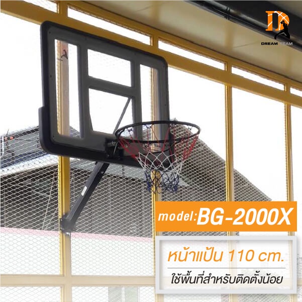 แป้นบาสติดผนัง-แป้นบาสติดกำแพง-ห่วงบาส-รุ่น-bg2000x-แป้น44-นิ้ว-basketball-hoop