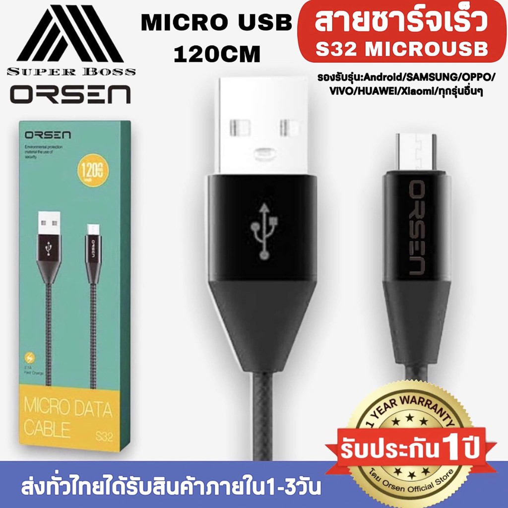 สายชาร์จเร็ว-รุ่น-s32-สายชาร์จ-micro-2-1a-fast-charge-ของแท้-รับประกัน1ปี