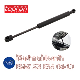 โช๊คฝากระโปรงหน้า Topran BMW X3 E83 04-10