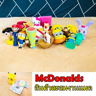 ของสะสม แมคโดนัลด์ McDonalds