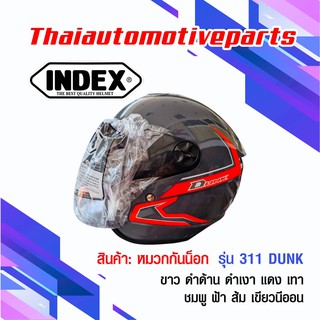 ราคาและรีวิว[3XCHW2XH ลด 45.-] หมวกกันน็อค INDEX รุ่น Dunk เปิดหน้า หมวกกันน๊อค มี 9 สี