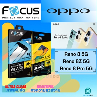 Focus ฟิล์มกระจกกันรอย OPPO Reno 8 5G/Reno 8Z 5G/Reno 8 Pro 5G