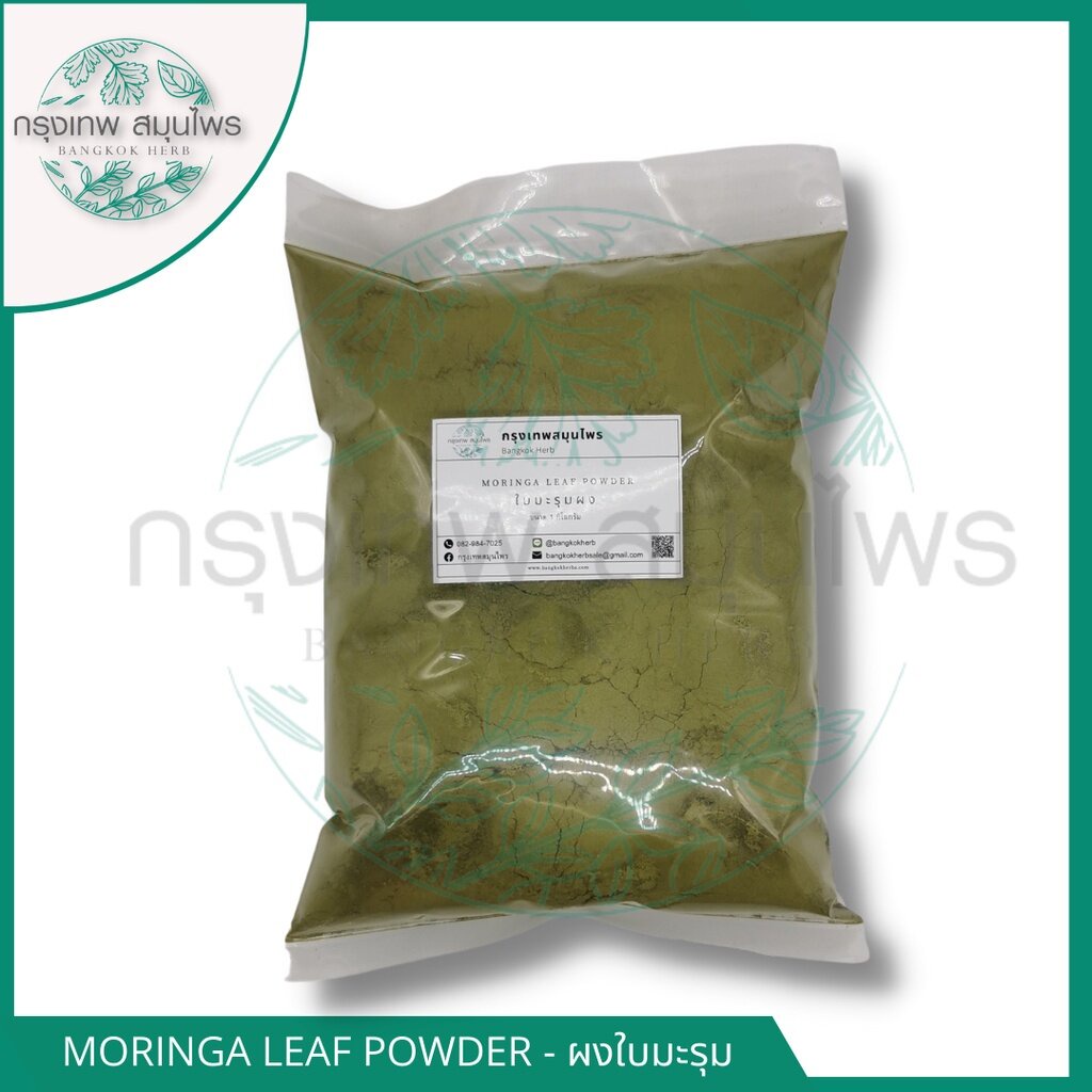 ผงใบมะรุม-1-กิโลกรัม-ใบมะรุมผง-moringa-leaf-powder