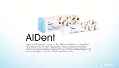 aident-ไอเด้นท์-ยาสีฟันสมุนไพร-ผสมสารสกัดโสม