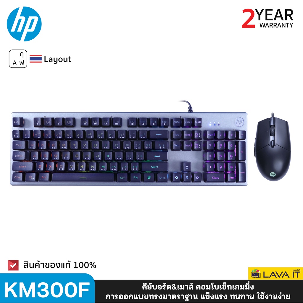 ภาพหน้าปกสินค้าHP KM300F Gaming Keyboard คีย์บอร์ด&เมาส์ Menbrane พร้อมเอฟเฟค RGB Backlight รับประกัน 2 ปี