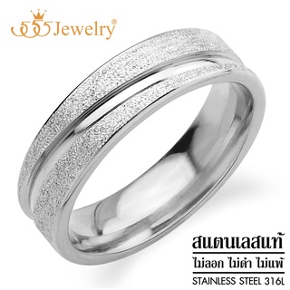 555jewelry แหวน สแตนเลสสตีลแท้ ดีไซน์เรียบๆ รุ่น MNC-R840 - แหวนผู้ชาย แหวนผู้ชายเท่ๆ แหวนแฟชั่น แหวนสแตนเลส