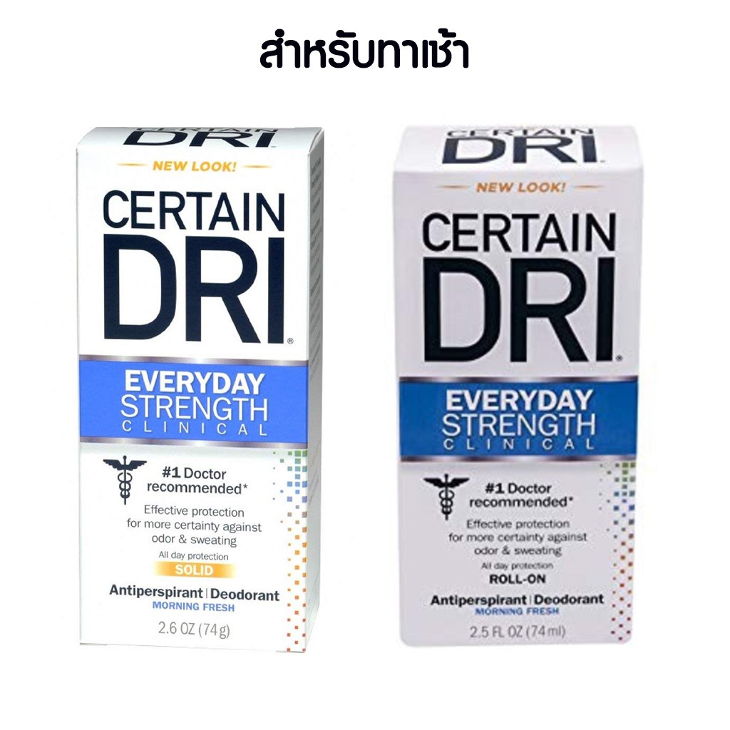 certain-dri-เซอร์เทนดราย-ผลิตภัณฑ์ระงับเหงื่อและกลิ่นกาย-roll-on-solid