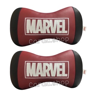 (1 คู่) หมอนรองคอหนัง มาร์เวล Marvel ลิขสิทธิ์แท้