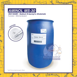 AMINOL MS-30 / Sodium Lauroyl Glutamate สารลดแรงตึงผิวฟองดี อ่อนโยน ให้ความนุ่มหลังล้าง ขนาด 500g-25kg