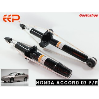 โช๊คอัพ EEP รถเก๋ง HONDA ACCORD G7 (ปี 03-07) ประกัน 1 ปี คุ้มสุดๆ...!!!