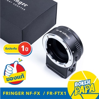 FRINGER NF-FX รุ่น FR-FTX1 ออโต้เลนส์โฟกัส อแดปเตอร์ ( Auto Focus Adapter Nikon - Fuji X mount ) ( NF FX ) ( FR FTX1 )