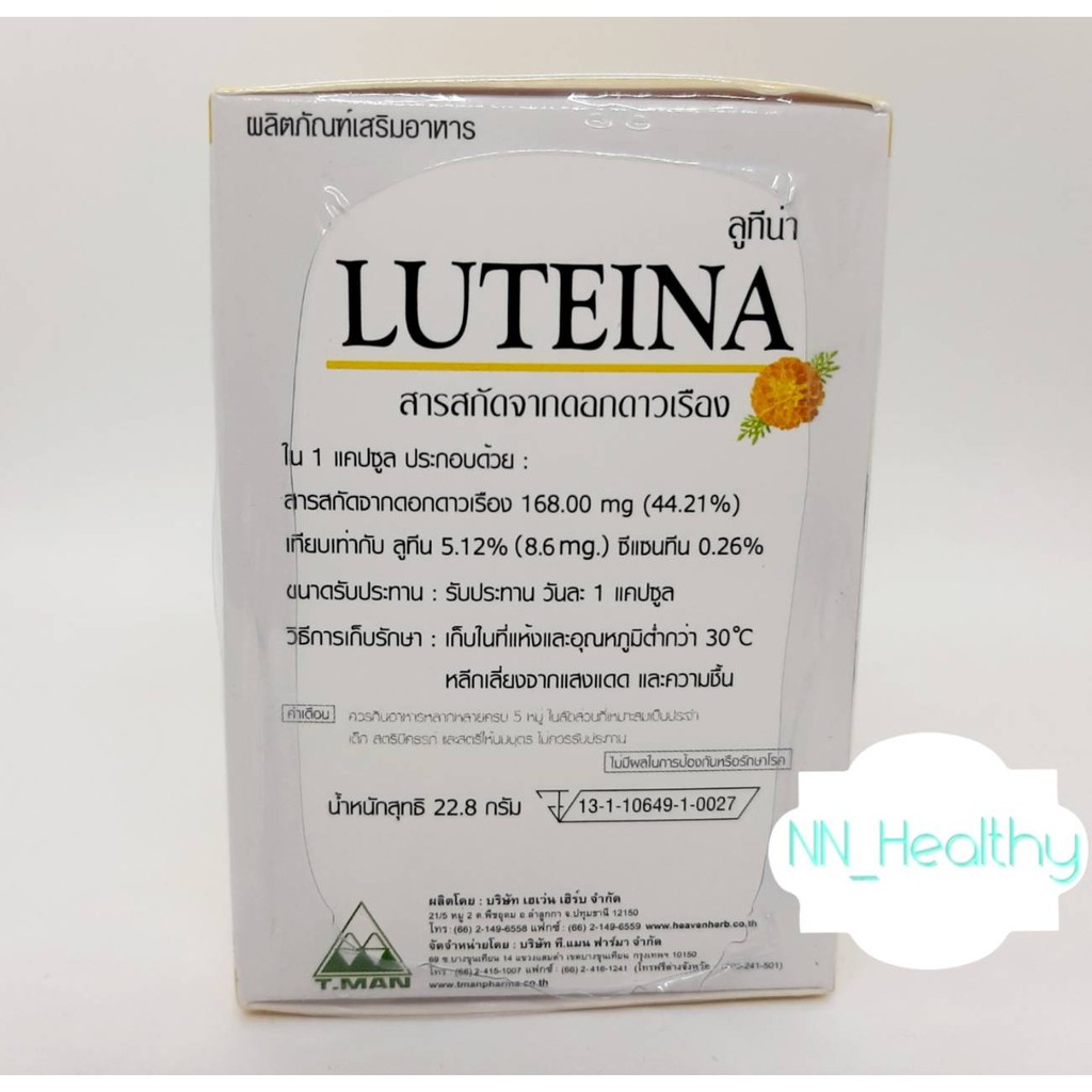 ภาพสินค้าLUTEINA ลูทีน่า 60เม็ด บำรุงสายตา สารสกัดจากดอกดาวเรืองบริสุทธิ์ 100% ลูทีน และ ซีแซนทีน จากร้าน nn_healthy บน Shopee ภาพที่ 1