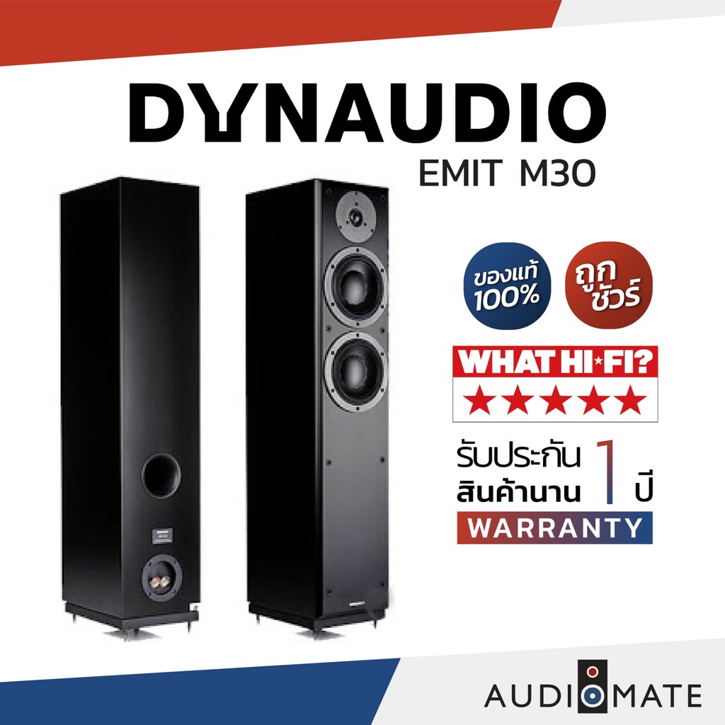 dynaudio-emit-m30-speaker-ลําโพง-floorstanding-ยี่ห้อ-dynaudio-รับประกัน-1-ปี-โดย-บริษัท-bulldog-audio-audiomate