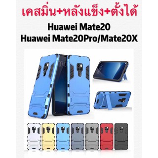 Huawei Mate20/Mate20Pro/Mate20X เคสแข็ง PC + TPU ปกไฮบริด มีขาตั้ง ไฮบริด เคสกันกระแทก เคสออฟโป้ หลังแข็ง ขอบนิ่ม