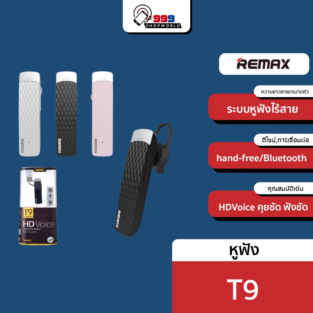 remax-t9-หูฟังบลูทูธ-hand-free-999shopworld