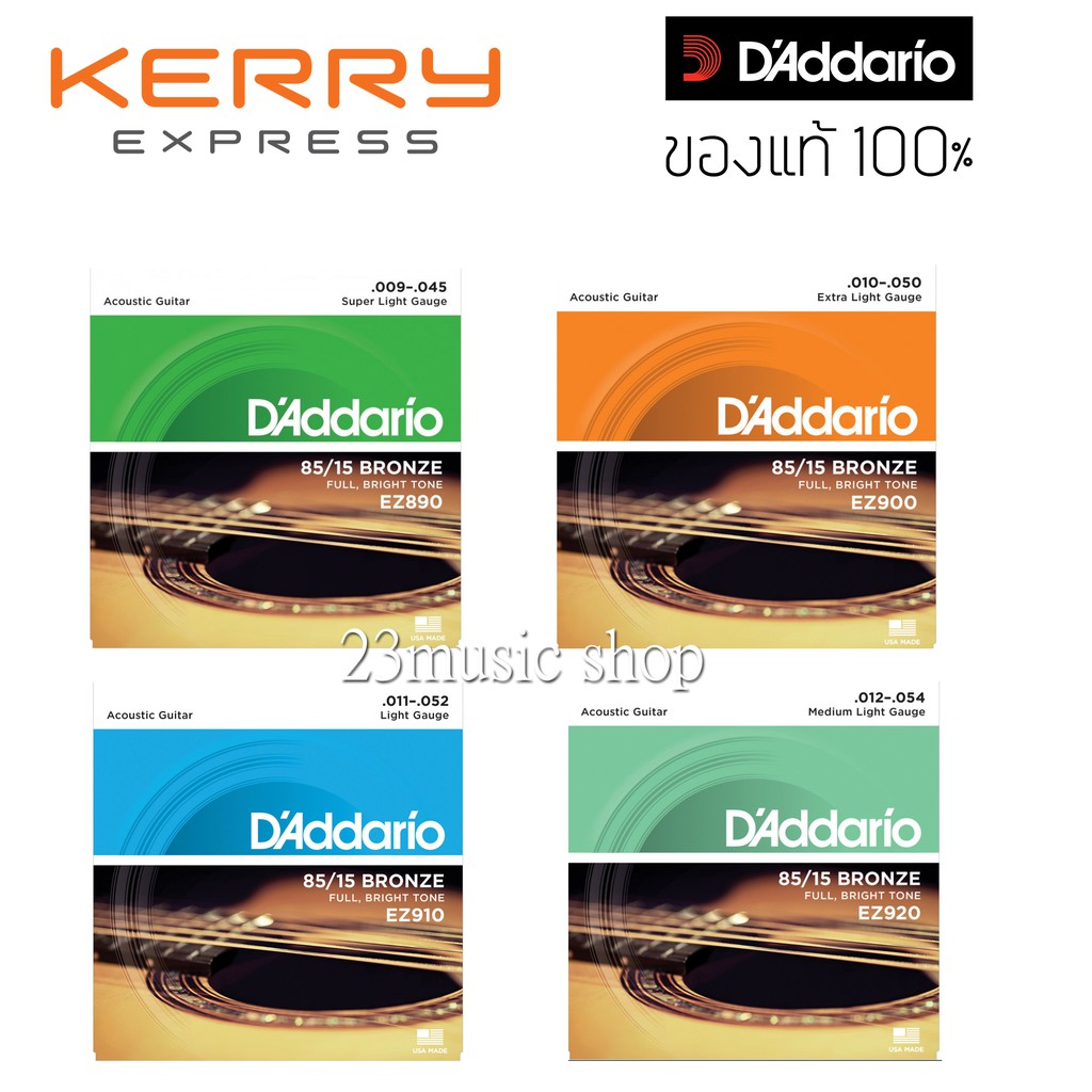 ภาพหน้าปกสินค้าD'addario สายกีตาร์โปร่ง Made inUSA