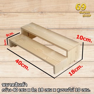 ชั้นวางของชั้นบันได ขนาด หน้ากว้าง (40cmxลึก 18 cm สูง 10 cm)