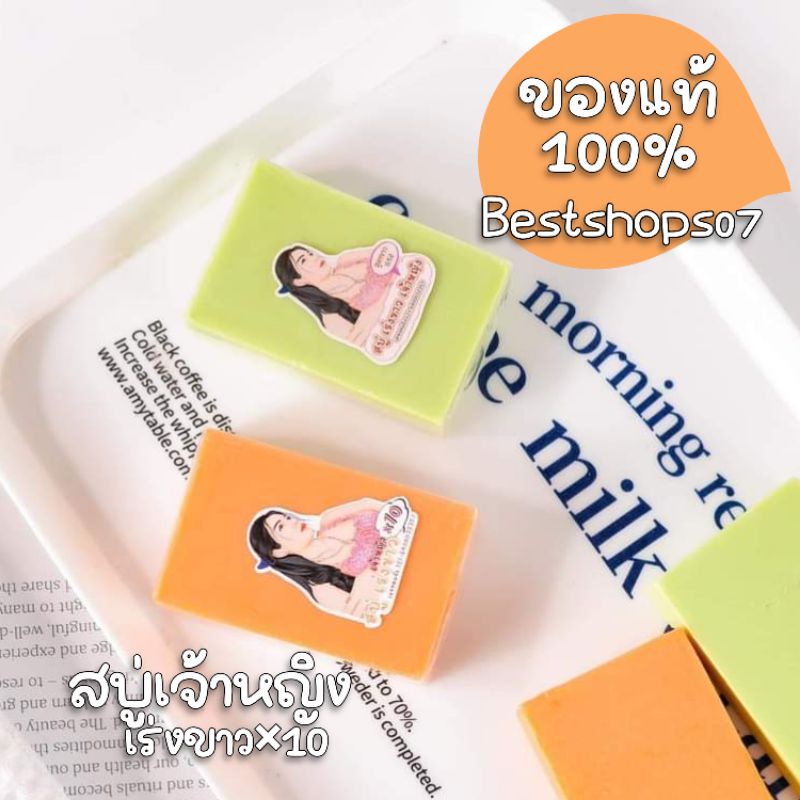 แท้100-สบู่เร่งขาวเจ้าหญิง-สบู่กลูต้าผิวขาว-10