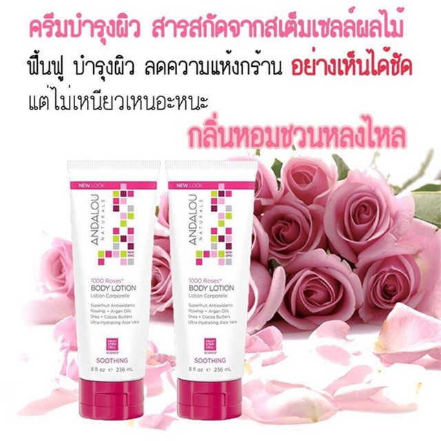 andalou-naturals-fruit-stem-cell-ขนาด-236-ml