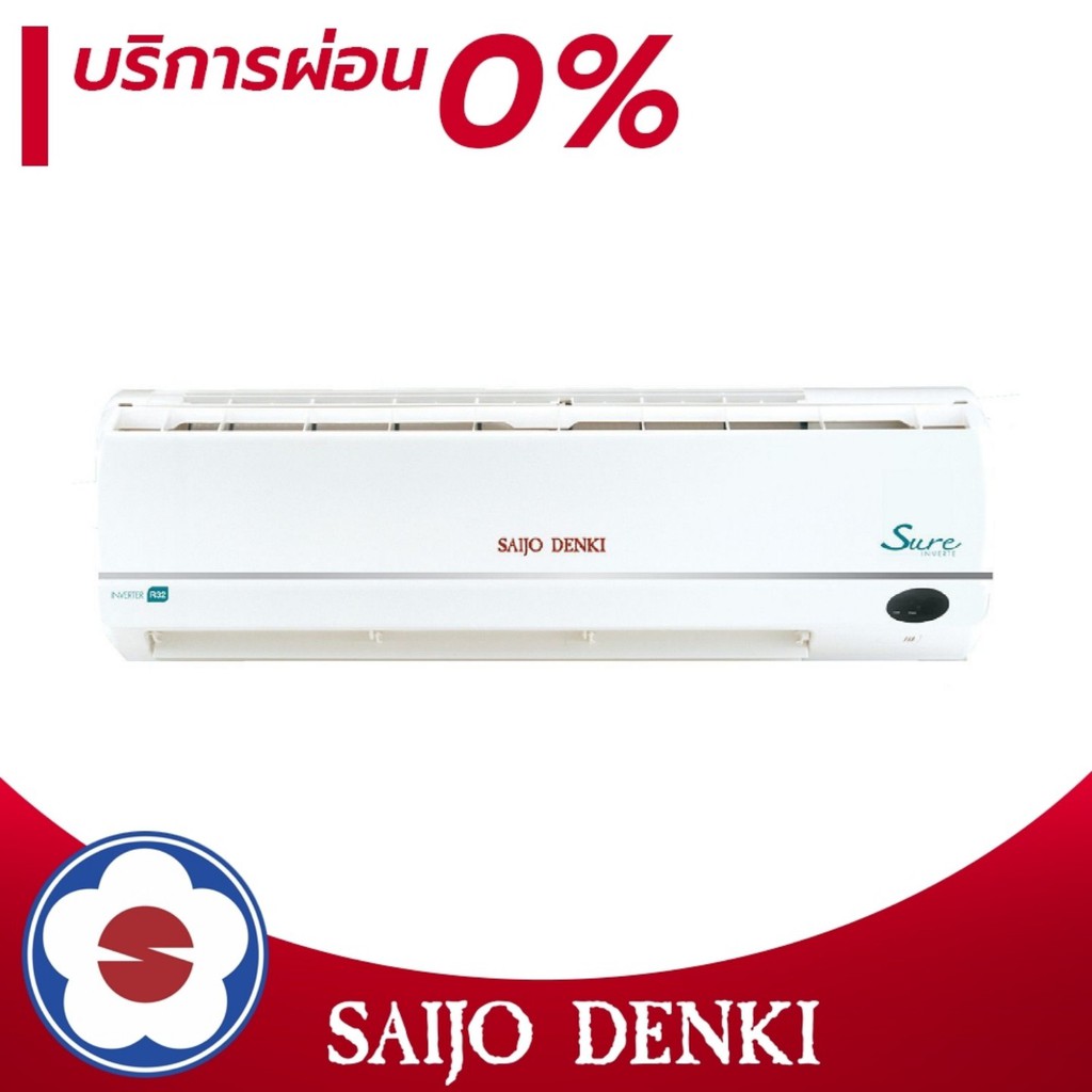 ภาพหน้าปกสินค้าSAIJO DENKI แอร์ติดผนังระบบอินเตอร์เตอร์รุ่น INVERTER SURE R32 ขนาด 9588-25425 BTU จากร้าน saijodenki_officialstore บน Shopee