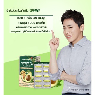 ภาพหน้าปกสินค้า👍👍👍น้ำมันอโวคาโด สกัดเย็น 100% 30 แคปซูล ที่เกี่ยวข้อง