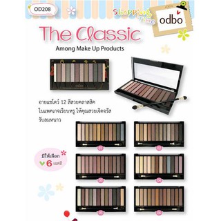 Odbo The Classic Among Make Up Products อายแชโดว์ 12 สี (OD208)