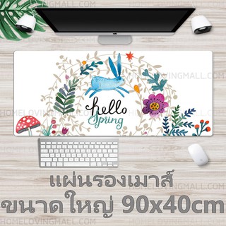 มี4ลาย ✔️พร้อมส่ง ✔️ แผ่นรองเมาส์ ลาย Spring ขนาด 90x40 cm Mousepad ใหญ่พิเศษ