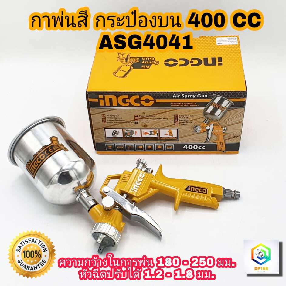 ingco-กาพ่นสีกระป๋องบน-ขนาด-400cc-กาพ่นสี-กาบน-อุปกรณ์พ่นสี-air-spray-gun-asg4041-พ่นสี