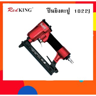 ปืนยิงตะปู RED KING 1022J