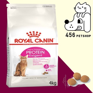 [Ex.10/2023] Royal Canin 4kg. Protein Exigent สูตรเน้นโปรตีนและบำรุงร่างกาย 🐱🐈