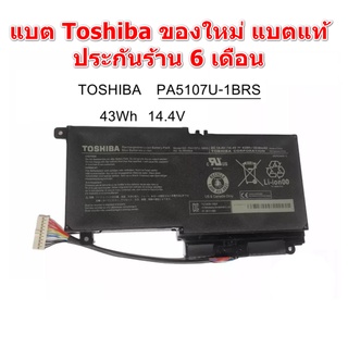 พรรออเดเร์รอ10วัน แบตเตอรี่โน๊ตบุ๊ค Toshiba L40-A ( PA5107U) TOSHIBA SATELLITE L40-A L50-A L50D-A S40D-A (ORIGINAL)