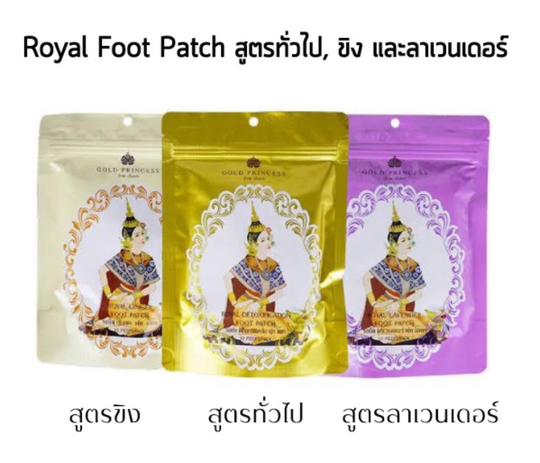 ภาพหน้าปกสินค้าROYAL DETOXIFICATION FOOT PATCH แผ่นแปะเท้านางรำ เพื่อสุขภาพที่ดีของคุณ ช่วยขับสารพิษออกจากร่างกาย ลดอาการบวม ทำสปาเท้า