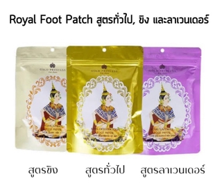 ภาพขนาดย่อของสินค้าแผ่นแปะเท้า นางรำ เพื่อสุขภาพที่ดีของคุณ ROYAL DETOXIFICATION FOOT PATCH