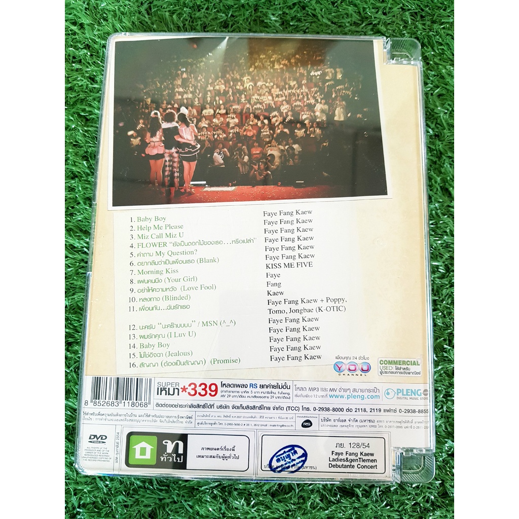 dvd-คอนเสิร์ต-เฟย์-ฟาง-แก้ว-faye-fang-kaew-ladies-amp-gentlemen-debutante-concert