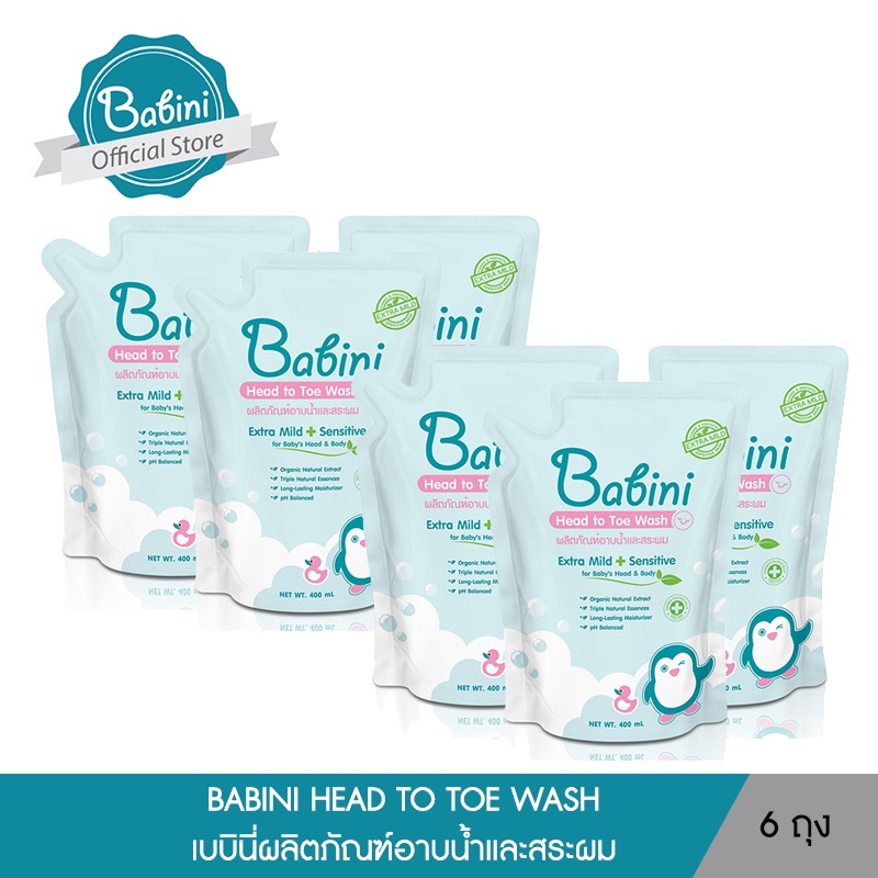 babini-head-to-toe-wash-สบู่เหลวอาบน้ำและสระผม-400-มล-รีฟิว-แพ็ค-6-ชิ้น