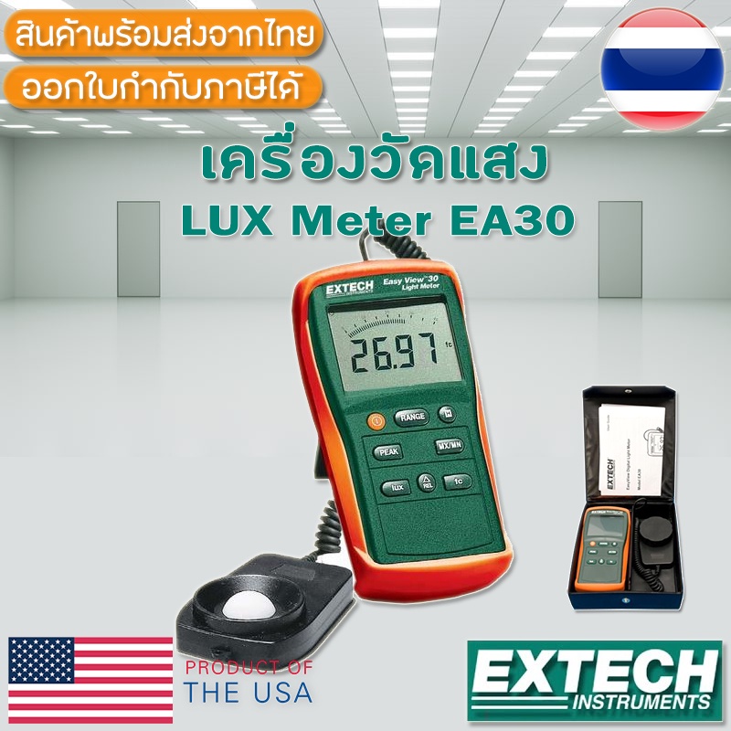 EA30 EXTECH เครื่องวัดแสง LUX METER Shopee Thailand