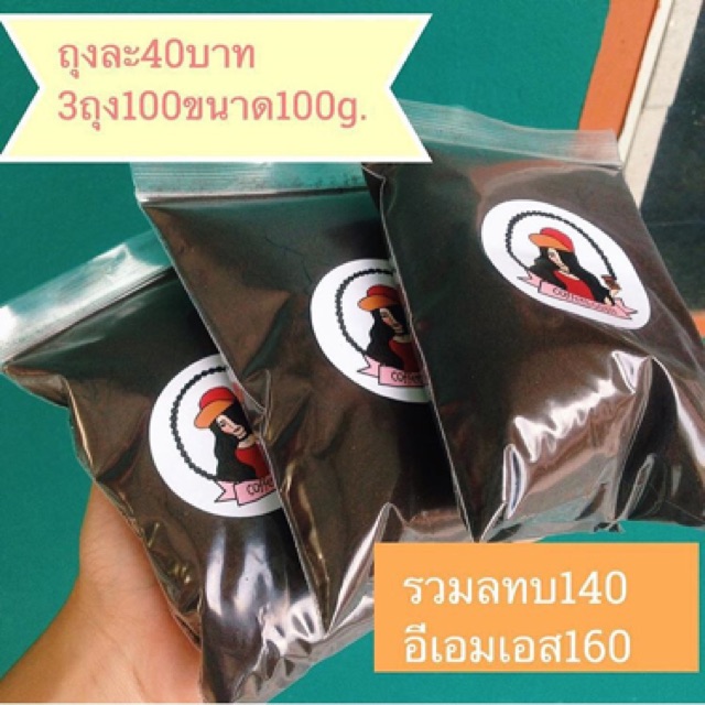 กากกาแฟ-เนื้อละเอียด-เกรดa