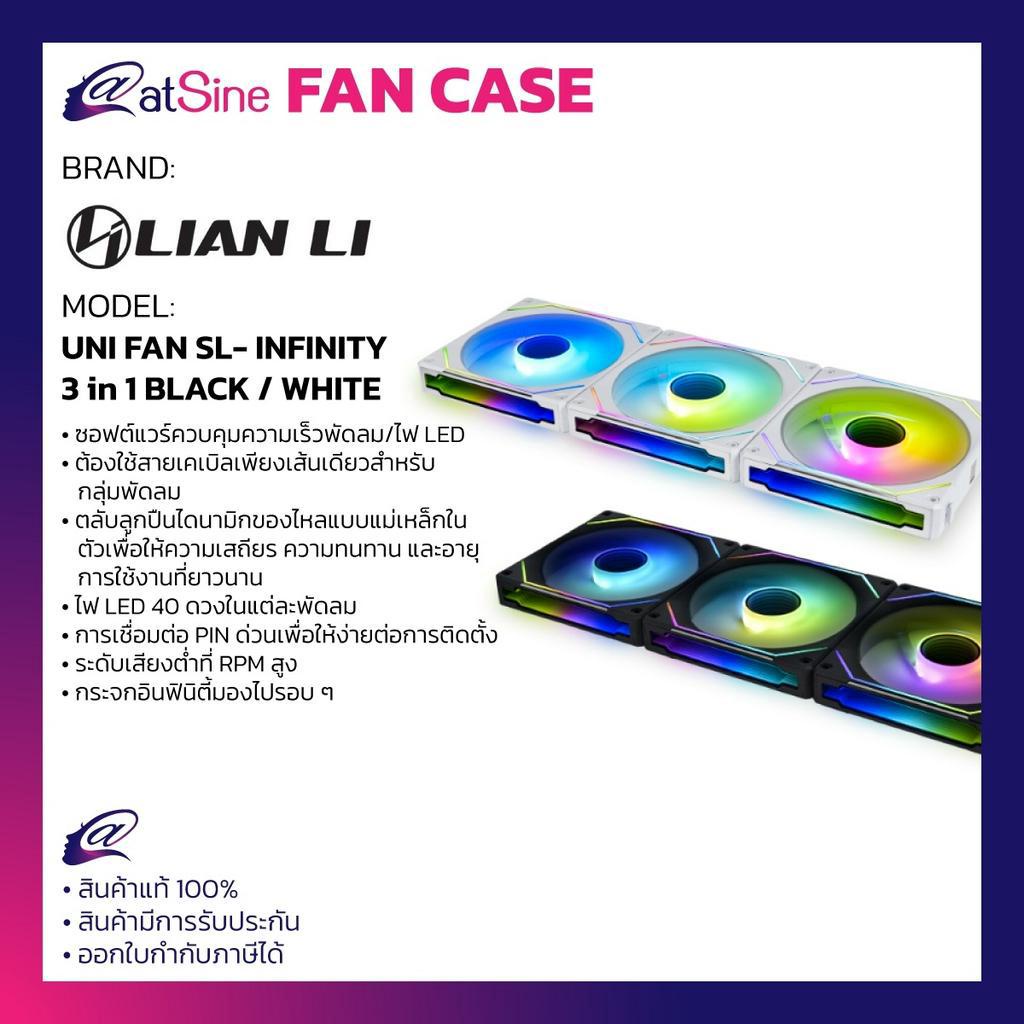 11-11-big-sale-พัดลมเคส-คอมพิวเตอร์-rgb-fan-case-lian-li-sl120-uni-sl-infinity-rgb