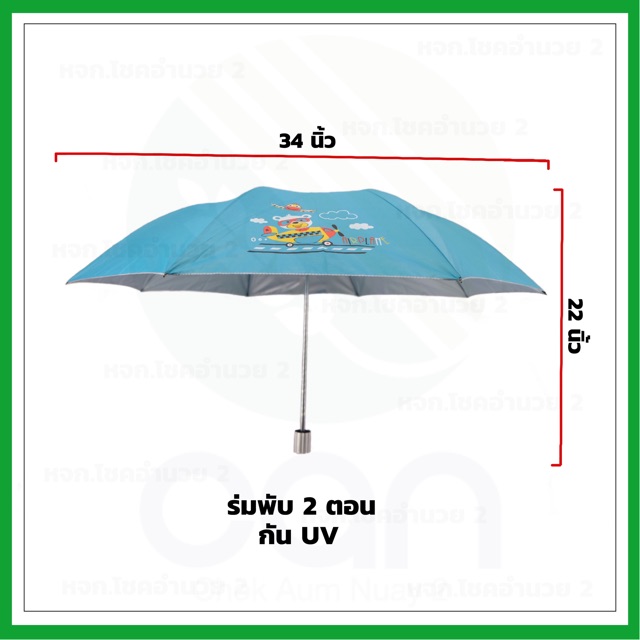 ร่มพับ-2-ตอน-กันยูวี-เลือกสีได้-คละสี-สีพื้น-สีทูโทน-ร่มพกพา-ร่มกันแดด-ร่มกันuv-umbrella-ร่มถือ