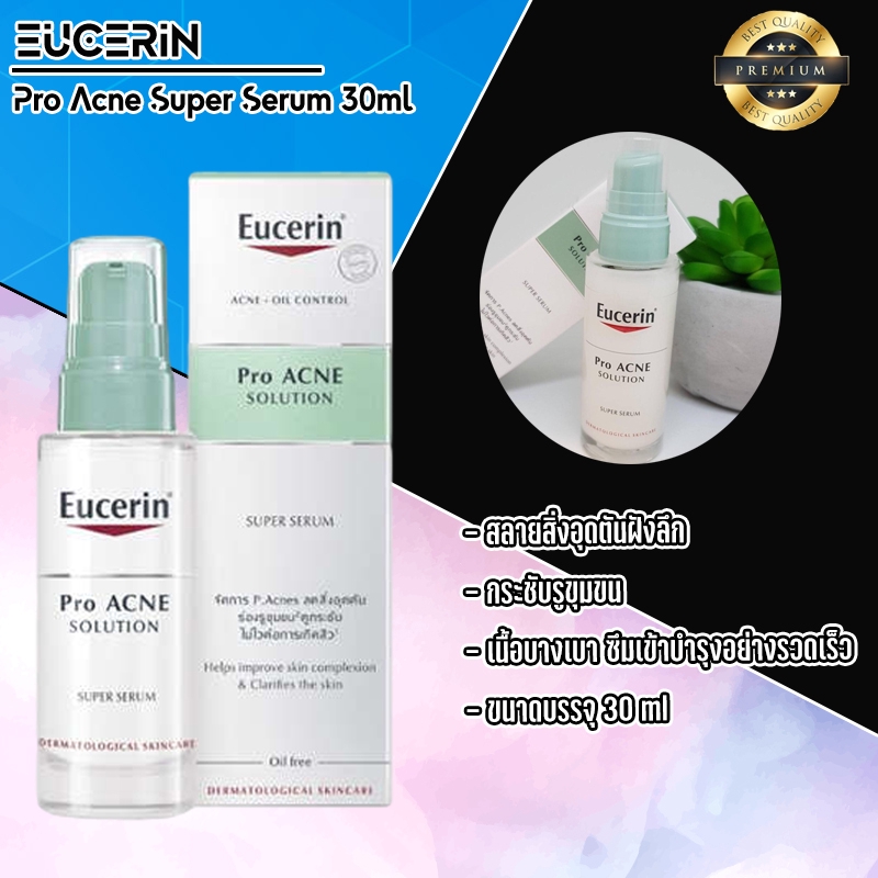 เซรั่มสูตรเข้มข้น-eucerin-pro-acne-super-serum-30ml