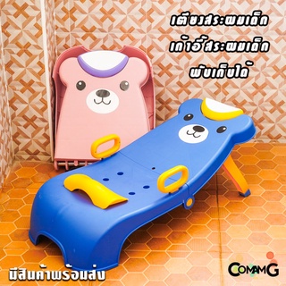 สินค้า เตียงสระผมเด็ก เก้าอีสระผมเด็ก เตียงนอนสระผม พับเก็บได้ Kids shampoo chair