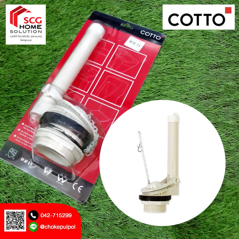 cotto-c96011-hm-ชุดน้ำออก-อะไหล่สุขภัณฑ์-อะไหล่อ่างล้างหน้า