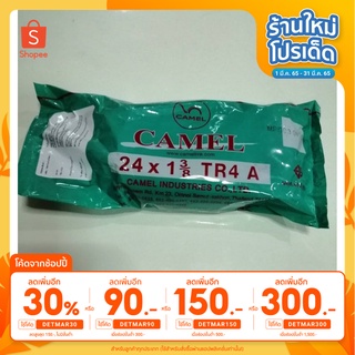 ยางในจักรยาน Camel 24*138