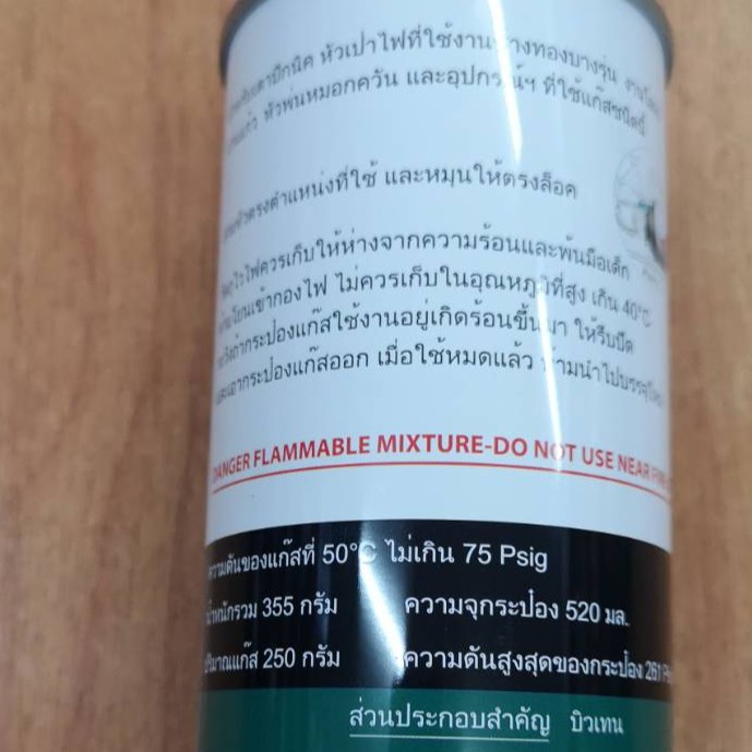 55-60-บาท-แก๊สกระป๋อง-จุกแดง-buga-gas-กระป๋องใหญ่-520-ml