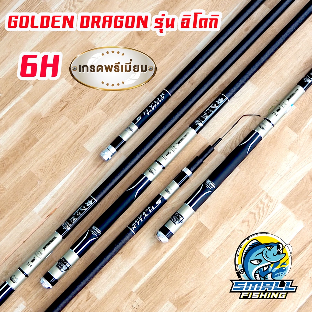 คันชิงหลิว-golden-dendragon-รุ่น-อิโดกิ-เนื้อคาร์บอน-น้ำหนักเบา-เวท-6h-แข็งปิดเกมเร็ว-ไส่ท่อ-pvc-ส่ง-ชิงหลิวขนาด-2-7-3-6