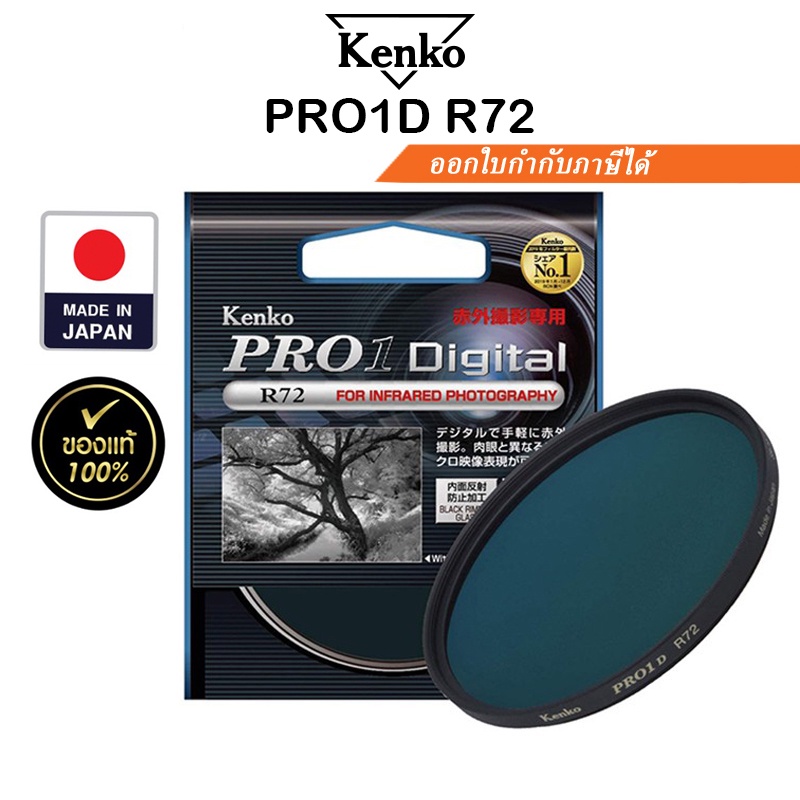 kenko-pro1d-r72-filter-ฟิลเตอร์